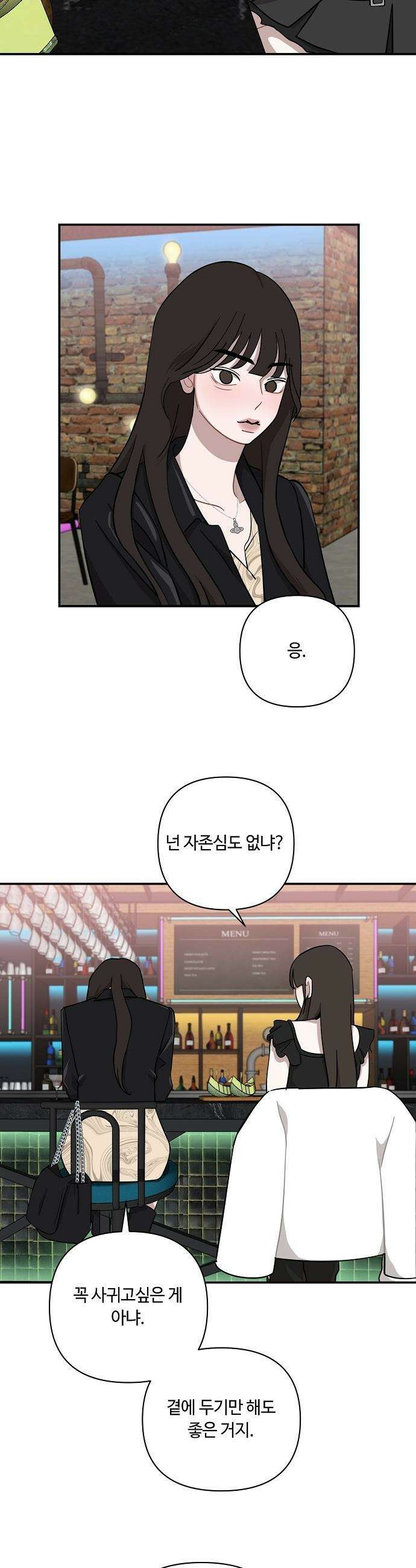 정신 차려, 전승연 - 62화 16
