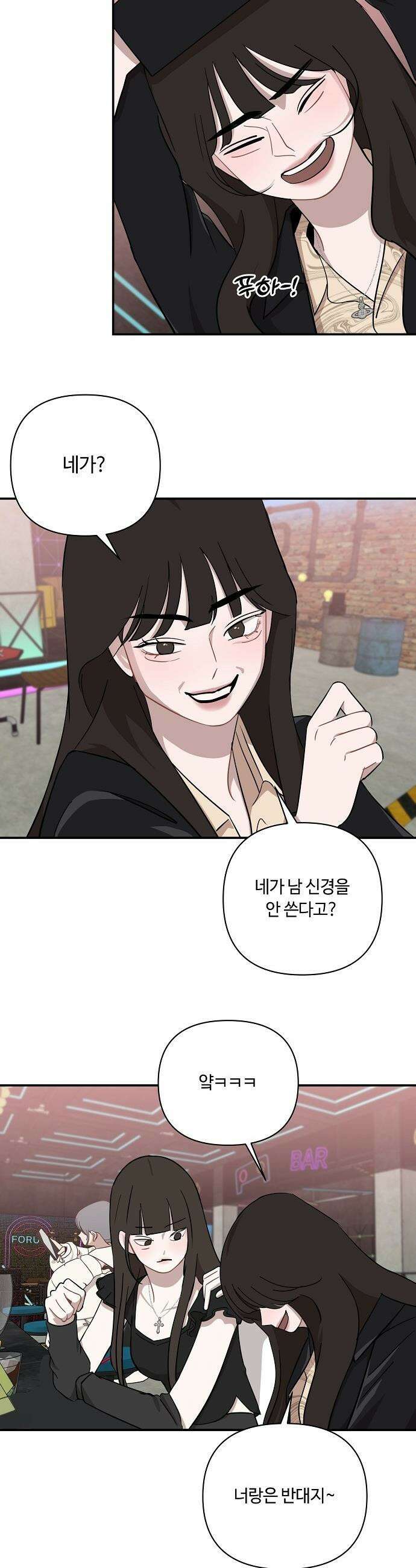정신 차려, 전승연 - 62화 22