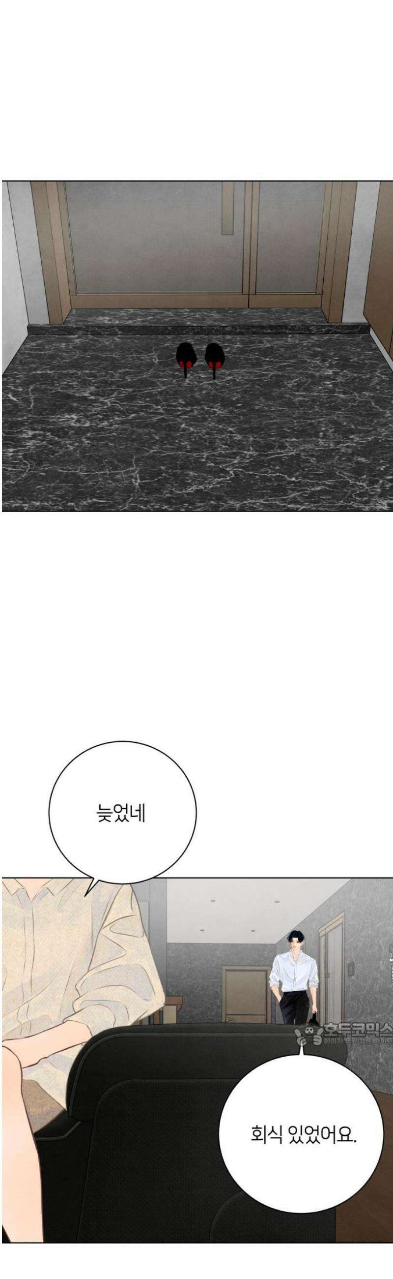 포도가 익기 전에 10화 2