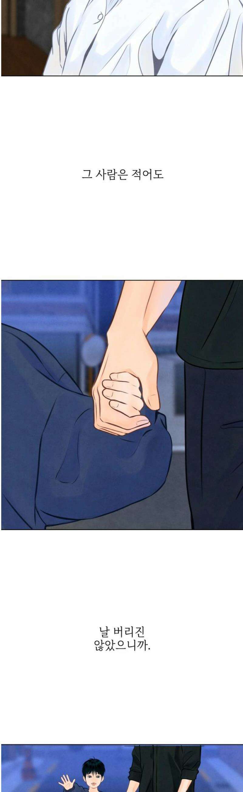 포도가 익기 전에 10화 5