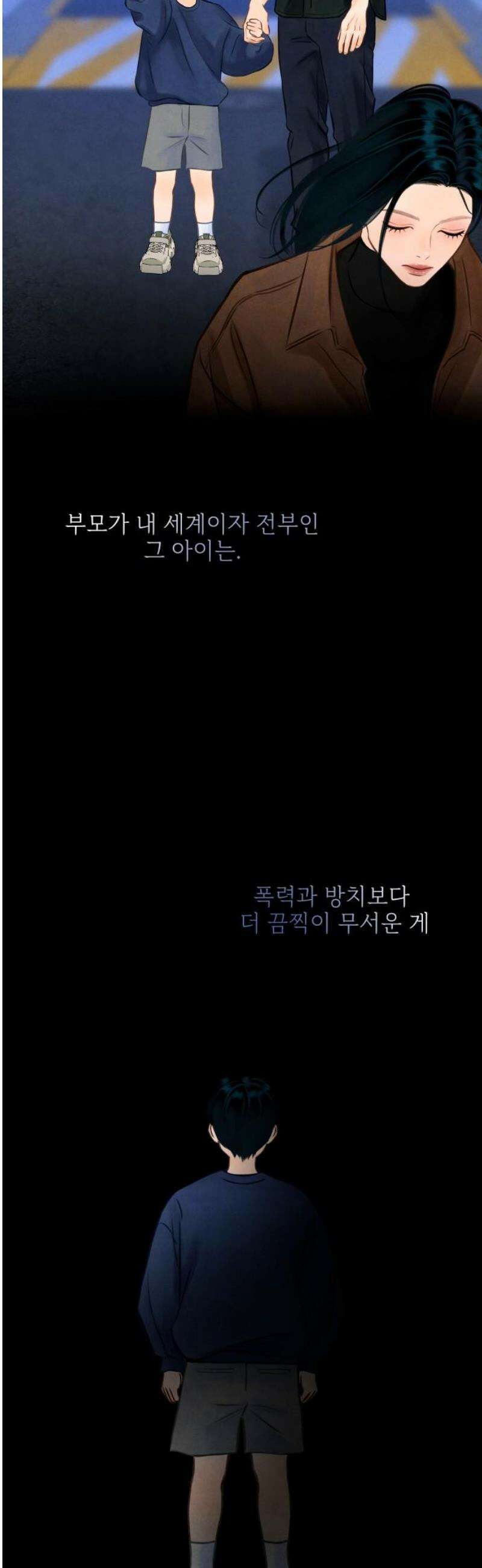 포도가 익기 전에 10화 6