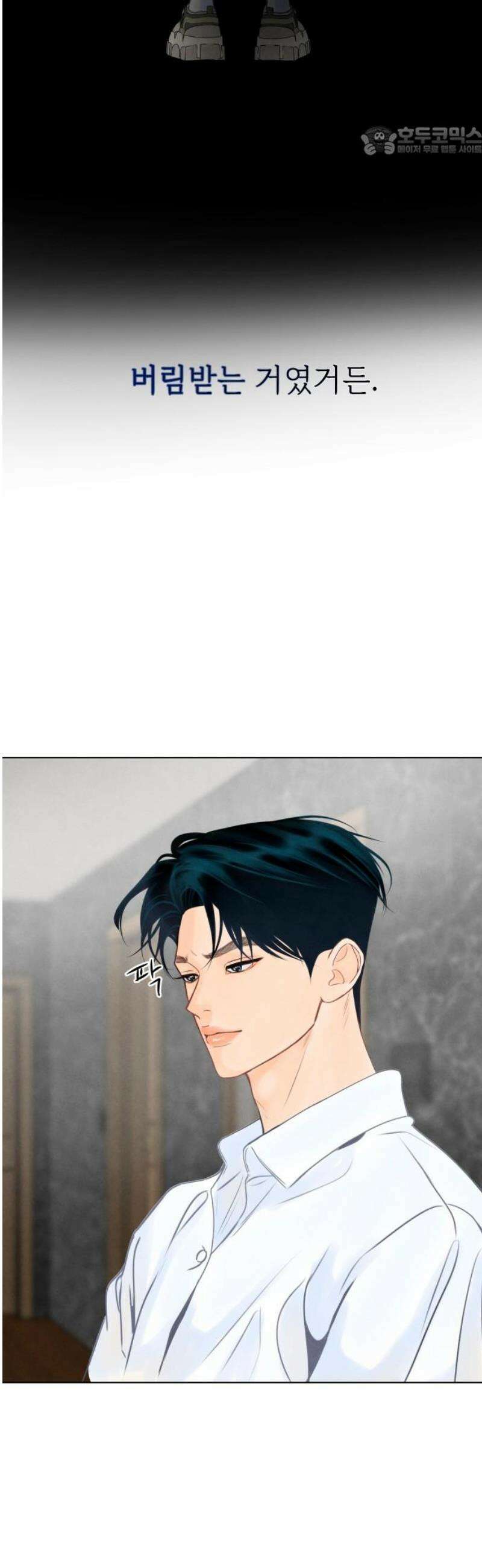 포도가 익기 전에 10화 7