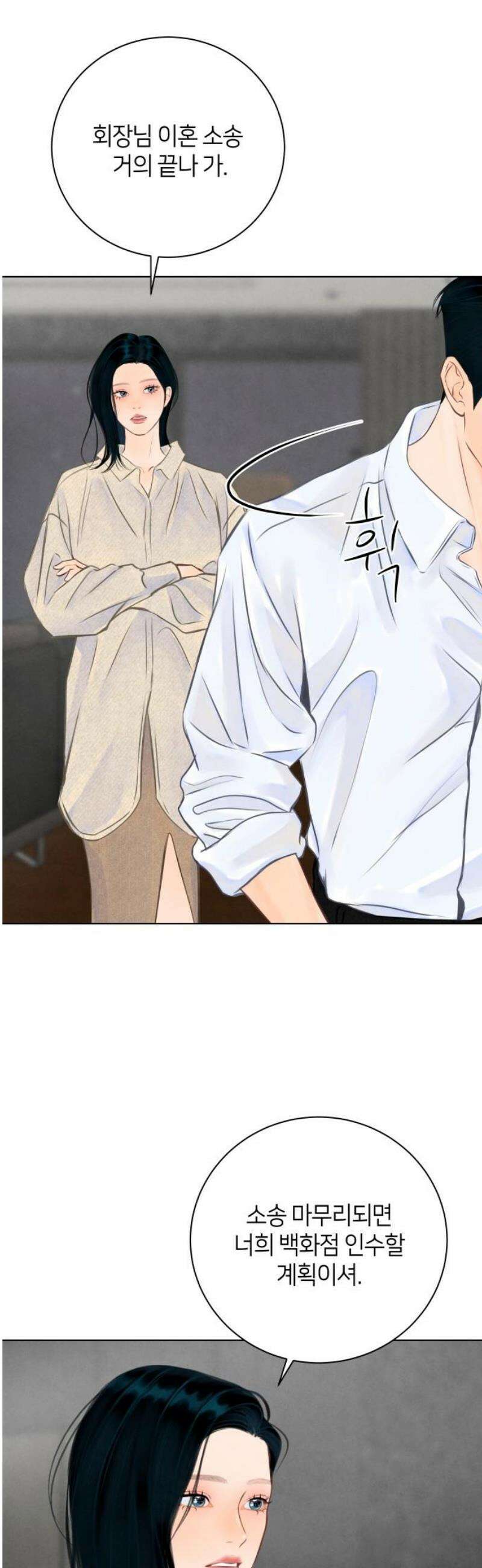 포도가 익기 전에 10화 8