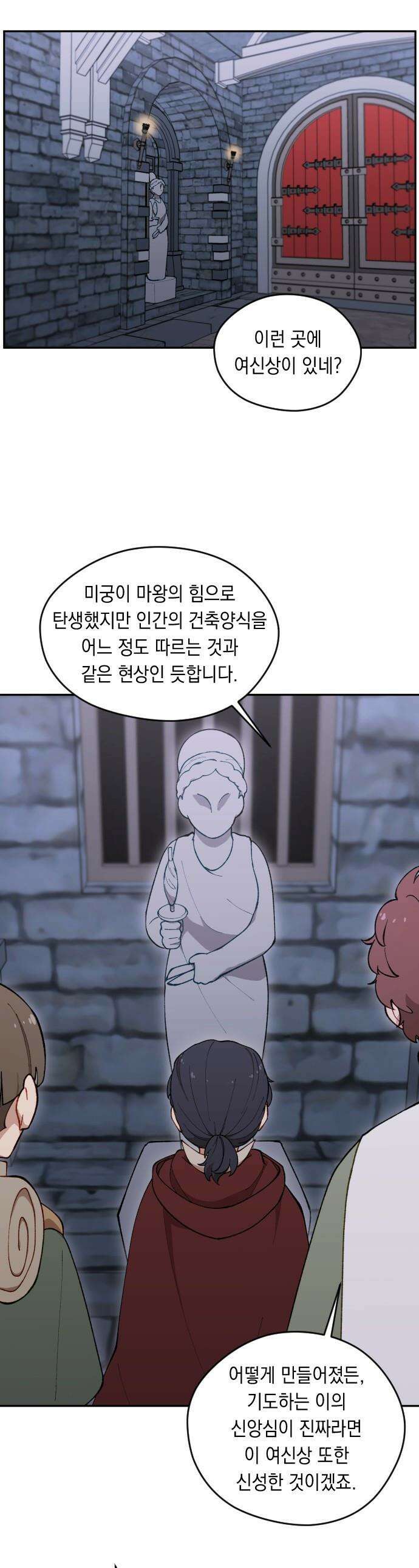 어떻게 용사 이름이 아아아아 - 12． 리스마즈 미궁 (3) 1