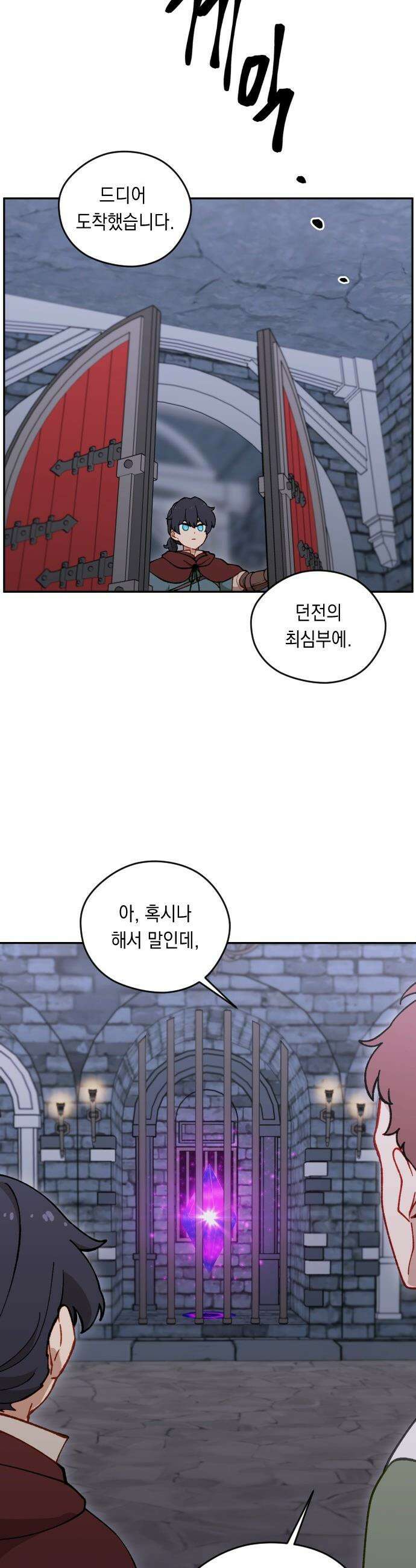 어떻게 용사 이름이 아아아아 - 12． 리스마즈 미궁 (3) 3