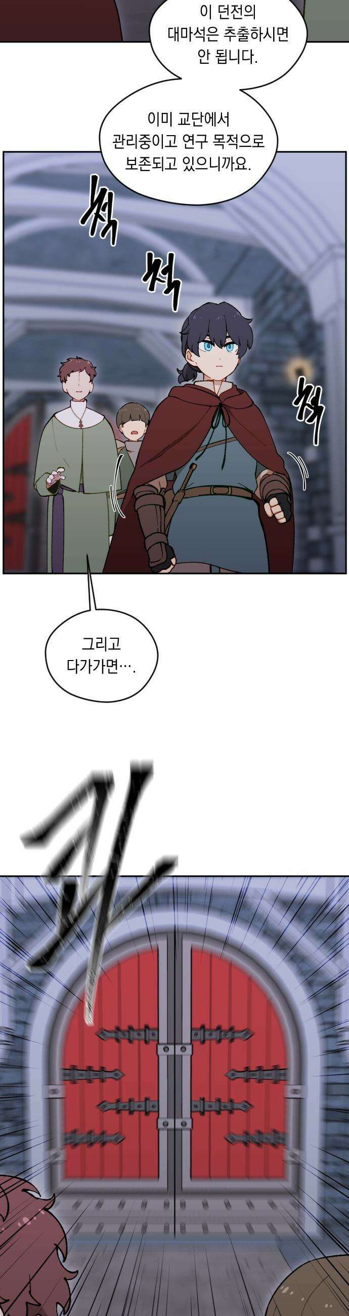 어떻게 용사 이름이 아아아아 - 12． 리스마즈 미궁 (3) 4