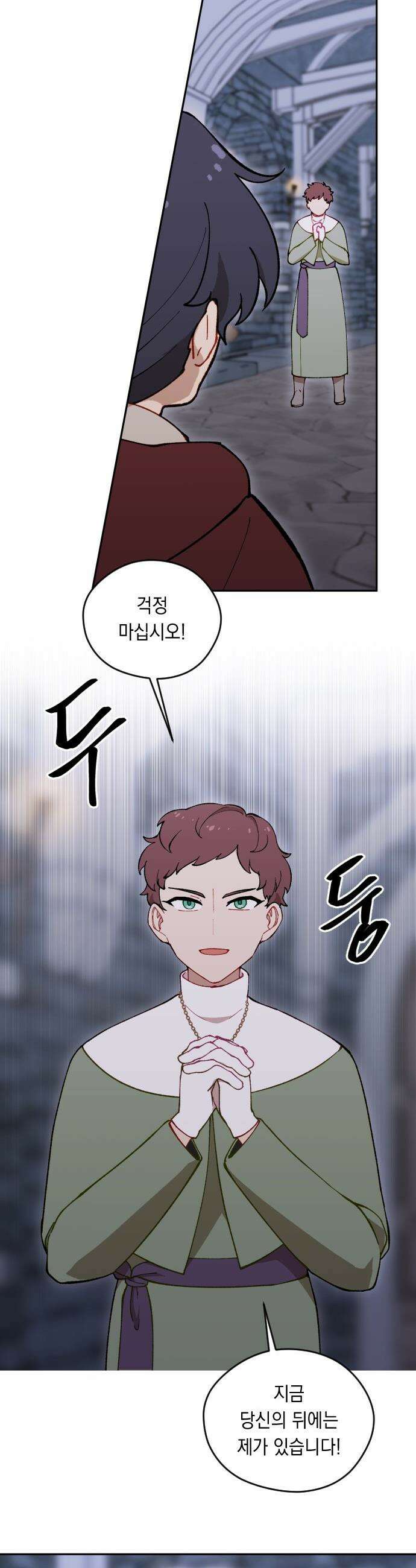 어떻게 용사 이름이 아아아아 - 12． 리스마즈 미궁 (3) 18