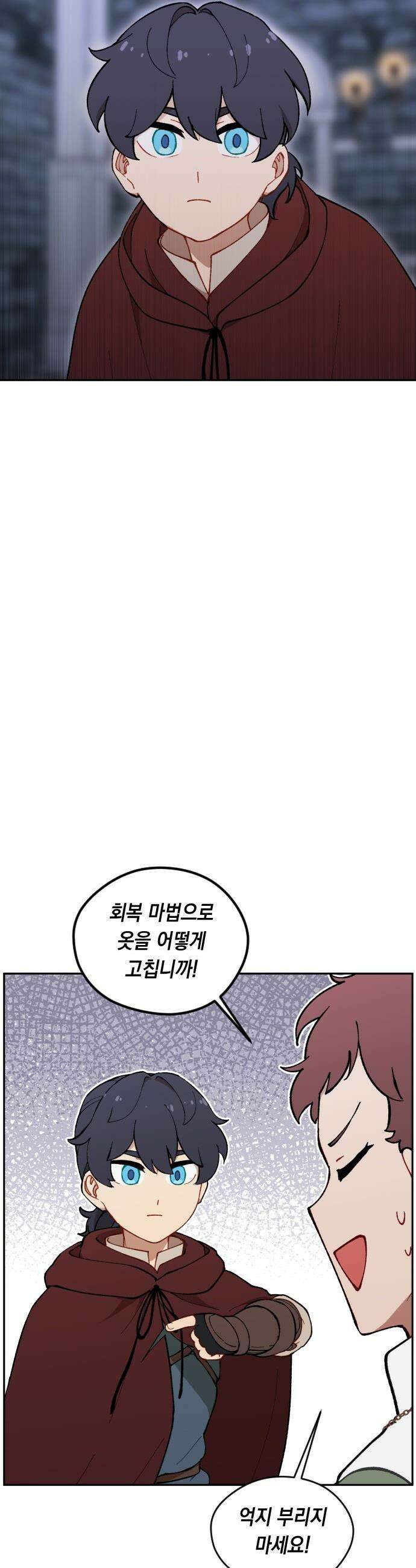 어떻게 용사 이름이 아아아아 - 12． 리스마즈 미궁 (3) 19