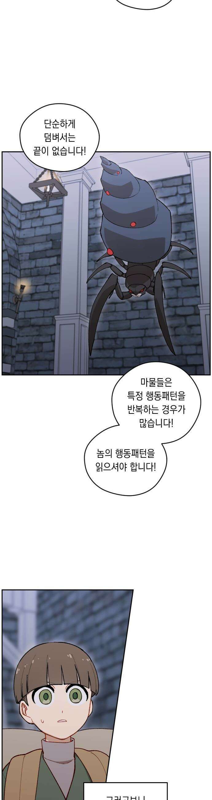 어떻게 용사 이름이 아아아아 - 12． 리스마즈 미궁 (3) 20