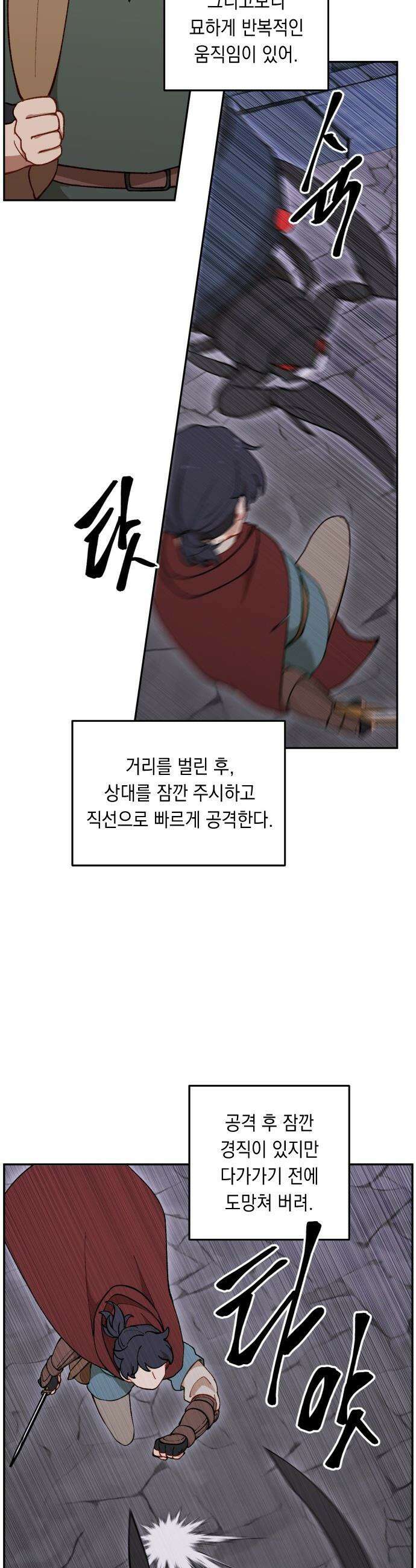 어떻게 용사 이름이 아아아아 - 12． 리스마즈 미궁 (3) 21