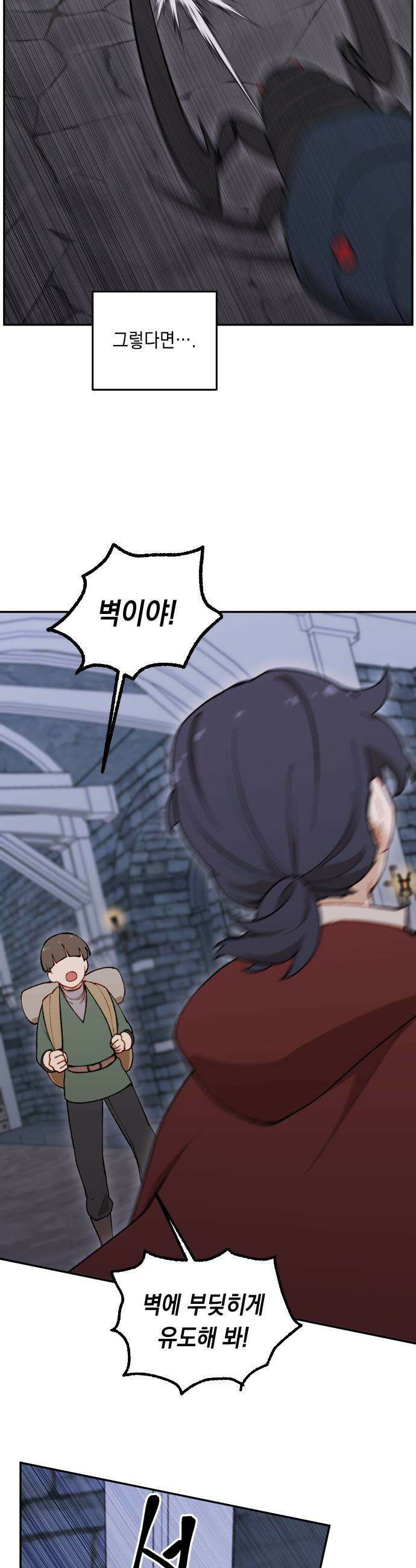 어떻게 용사 이름이 아아아아 - 12． 리스마즈 미궁 (3) 22