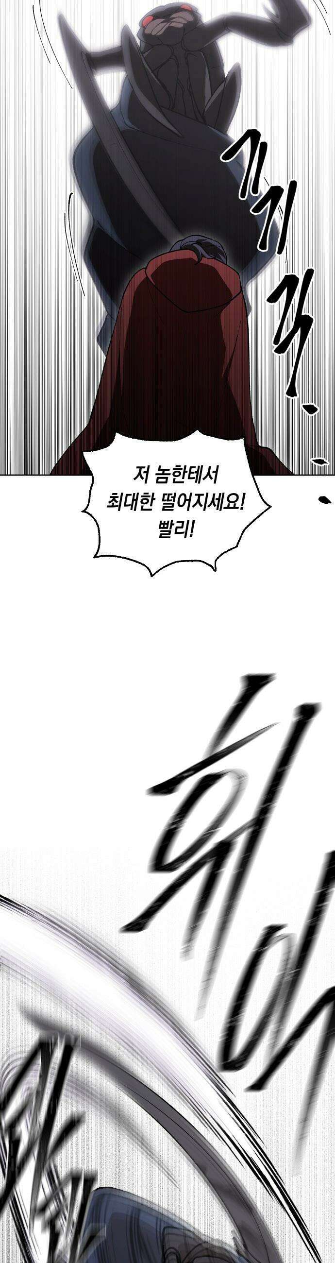 어떻게 용사 이름이 아아아아 - 12． 리스마즈 미궁 (3) 33