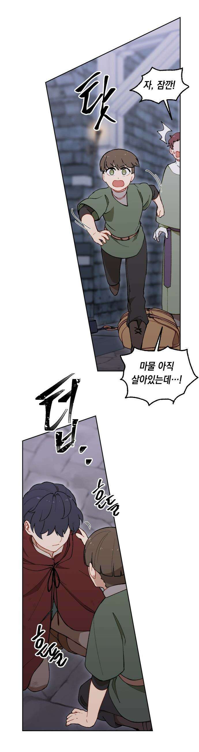 어떻게 용사 이름이 아아아아 - 12． 리스마즈 미궁 (3) 40