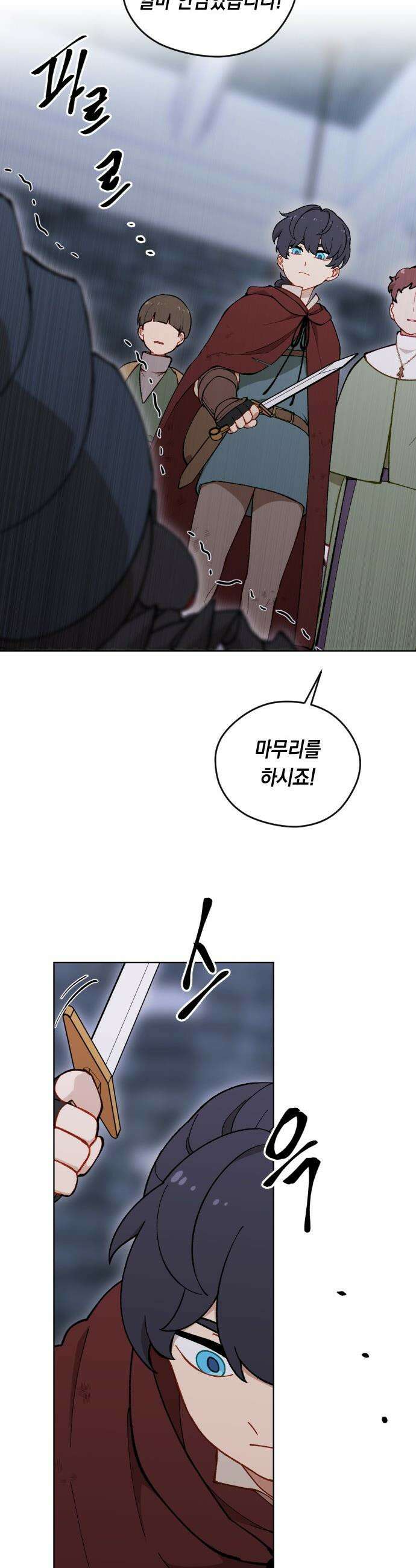 어떻게 용사 이름이 아아아아 - 12． 리스마즈 미궁 (3) 43