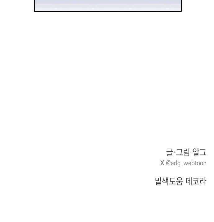 어떻게 용사 이름이 아아아아 - 12． 리스마즈 미궁 (3) 49