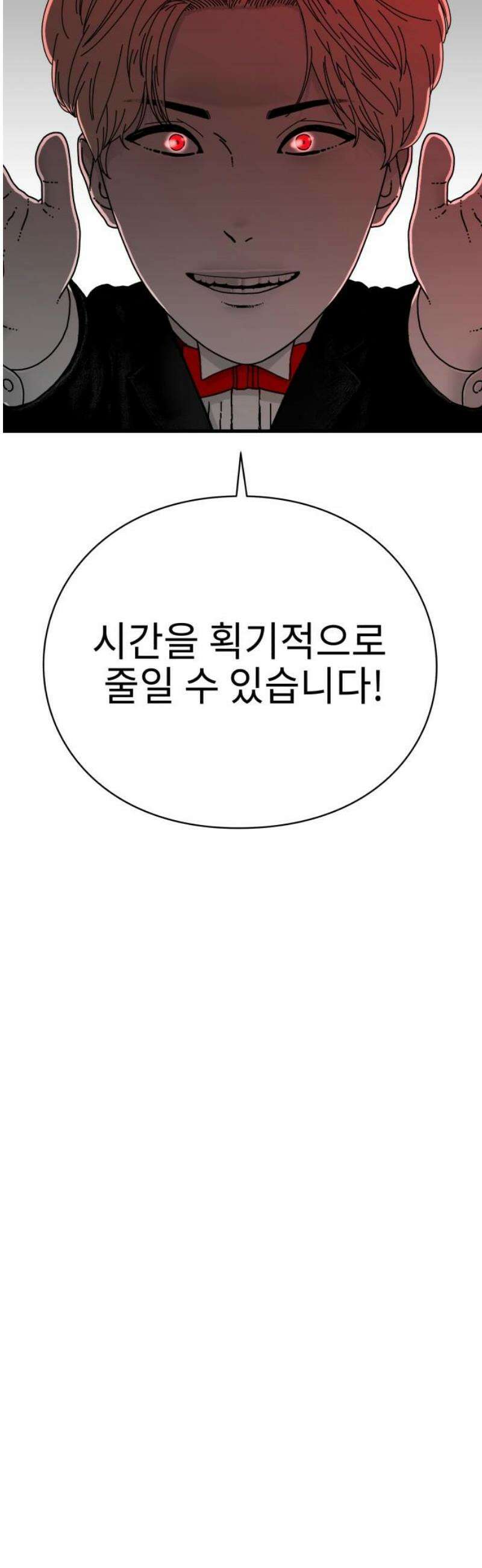 신체 5화 3
