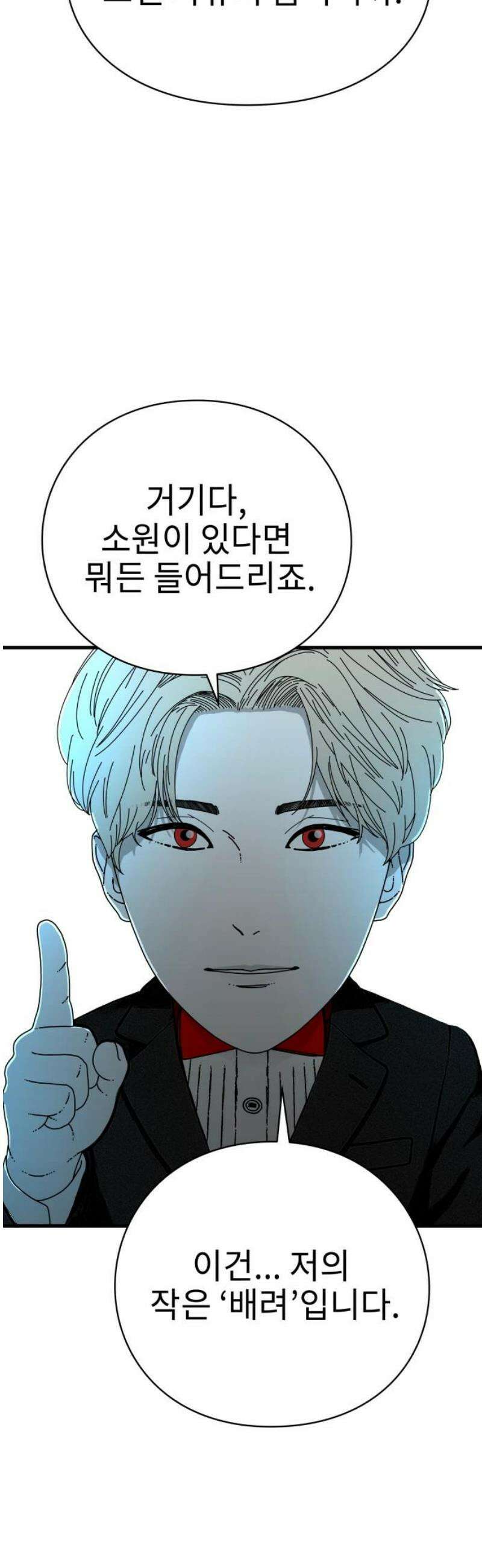 신체 5화 8