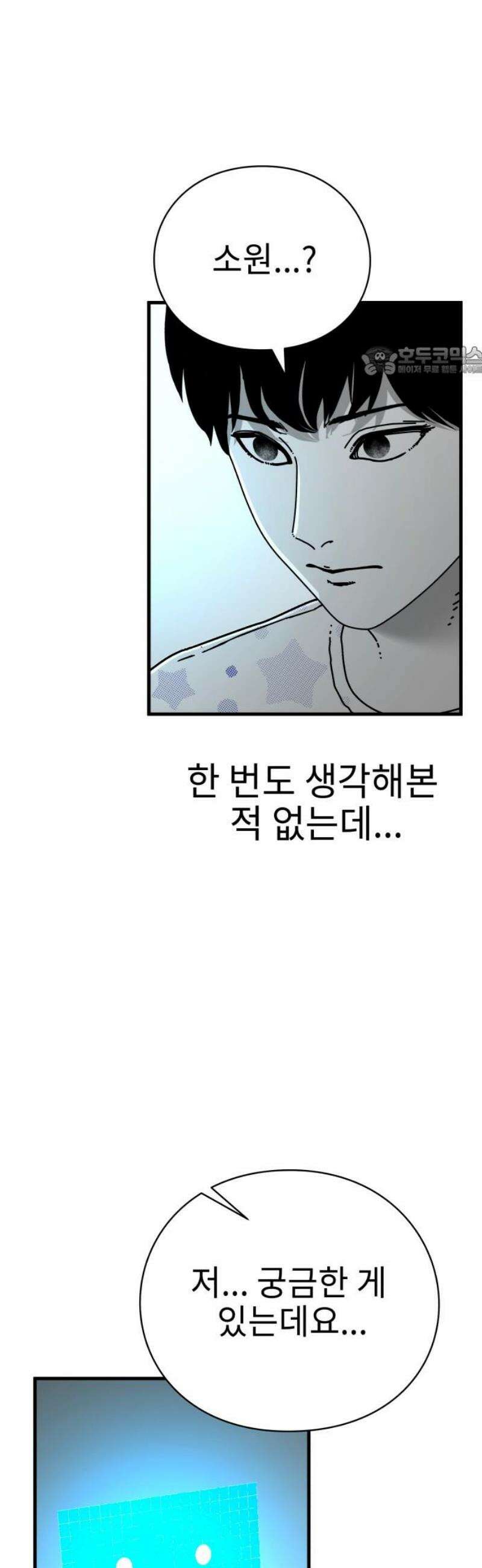 신체 5화 9