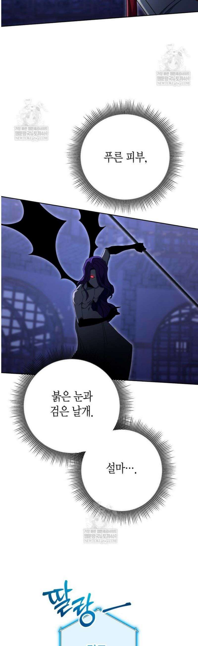 윈터벨 54화 4