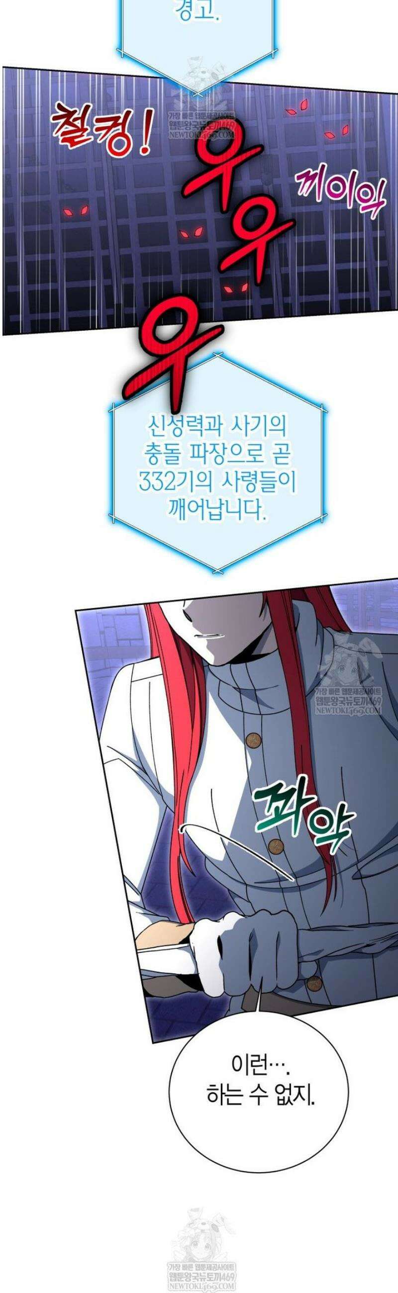 윈터벨 54화 5