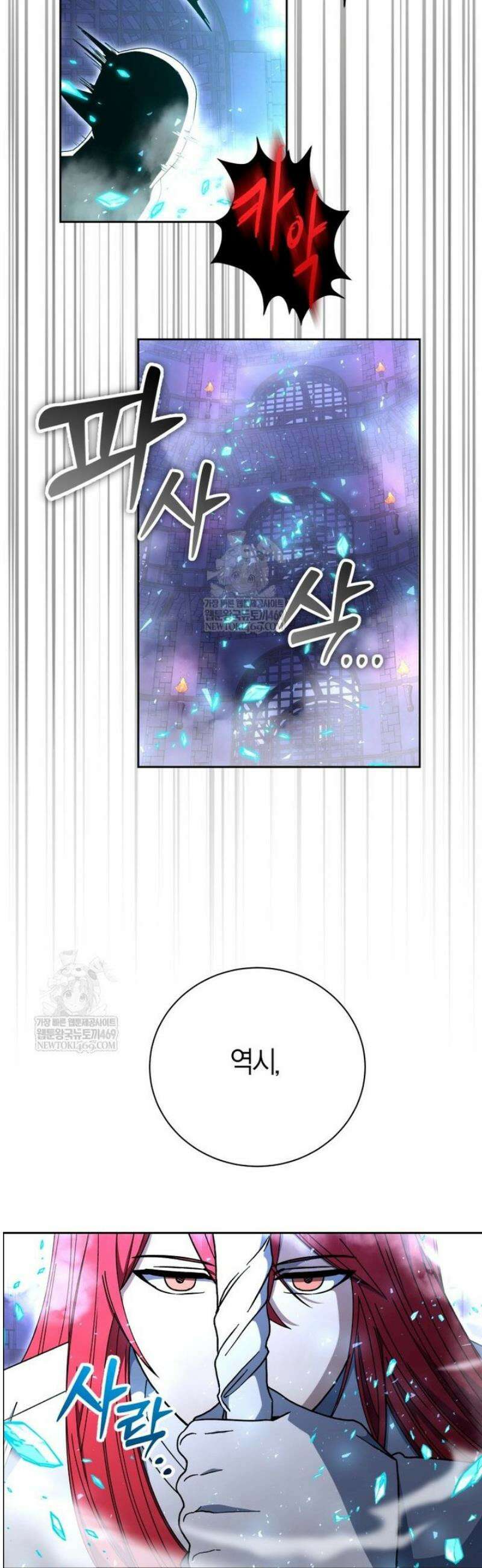 윈터벨 54화 8
