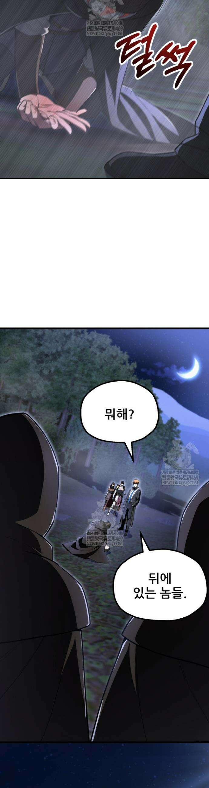 마법명가 막내아들 시즌4 14화 2