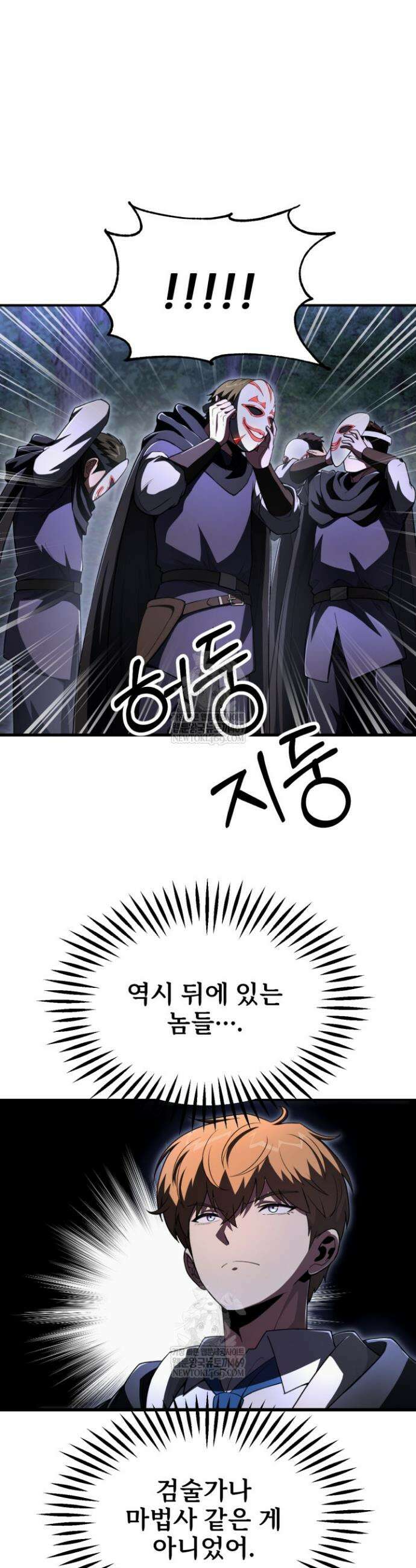 마법명가 막내아들 시즌4 14화 4
