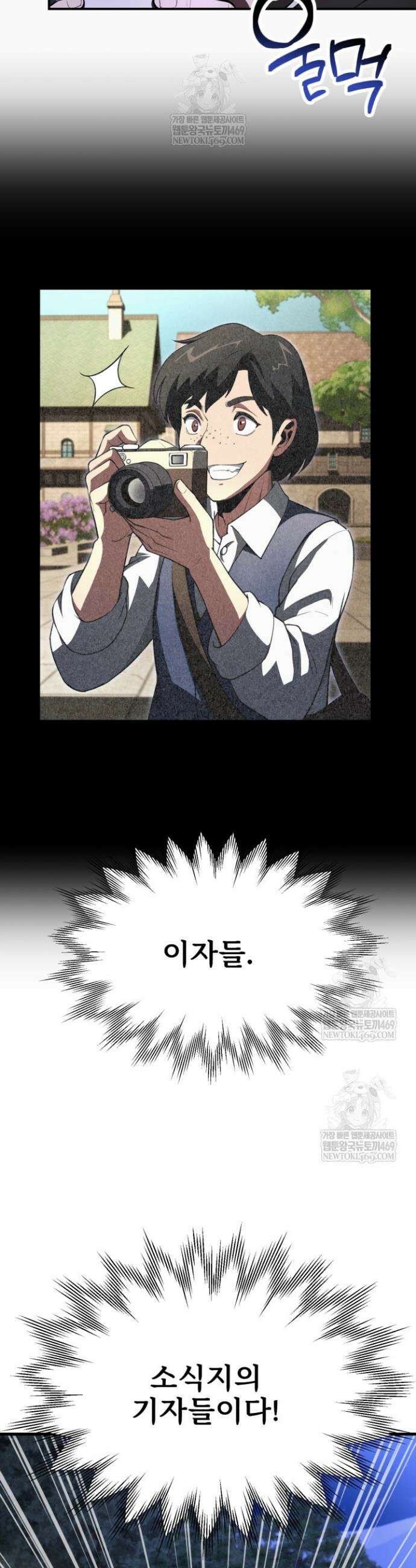 마법명가 막내아들 시즌4 14화 6
