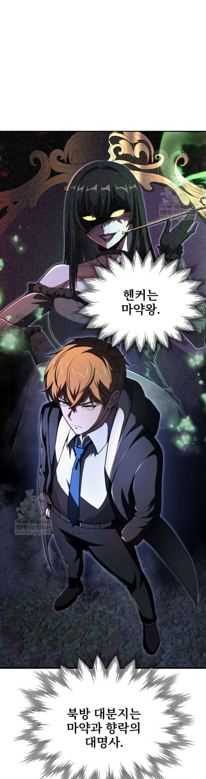 마법명가 막내아들 시즌4 14화 8