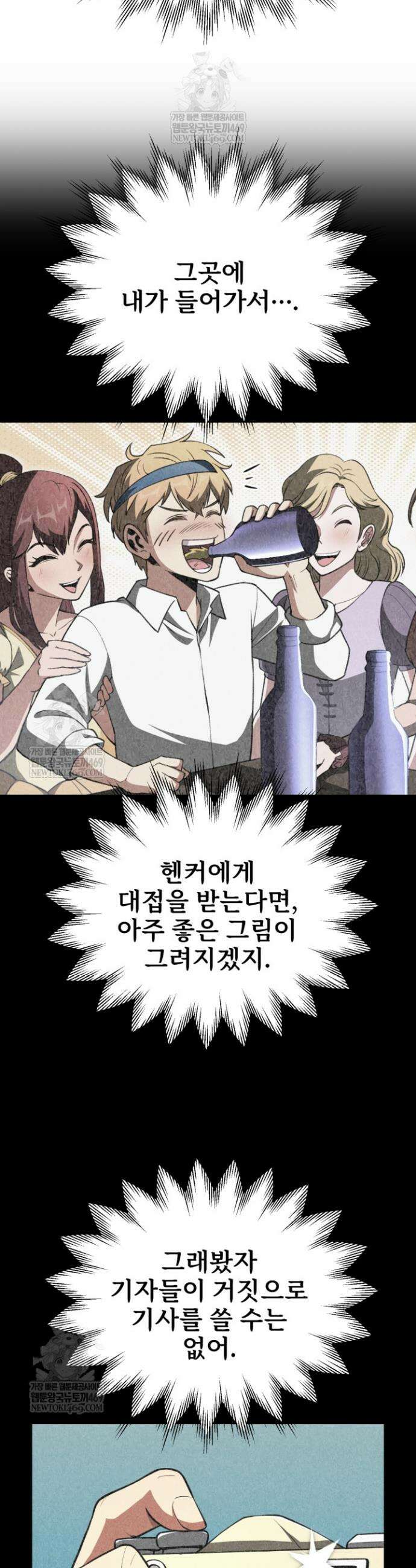 마법명가 막내아들 시즌4 14화 9