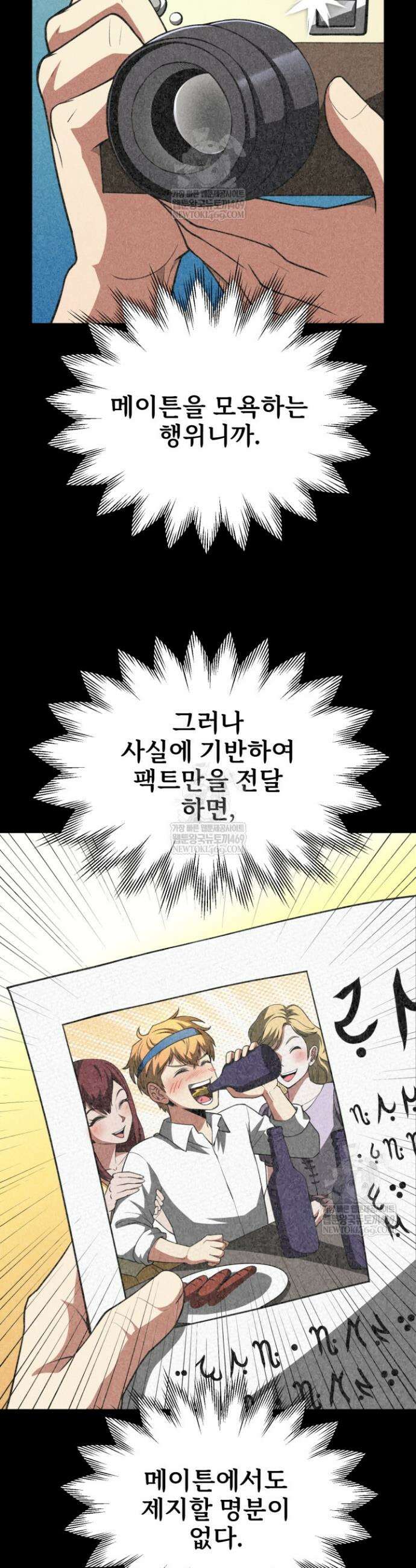 마법명가 막내아들 시즌4 14화 10