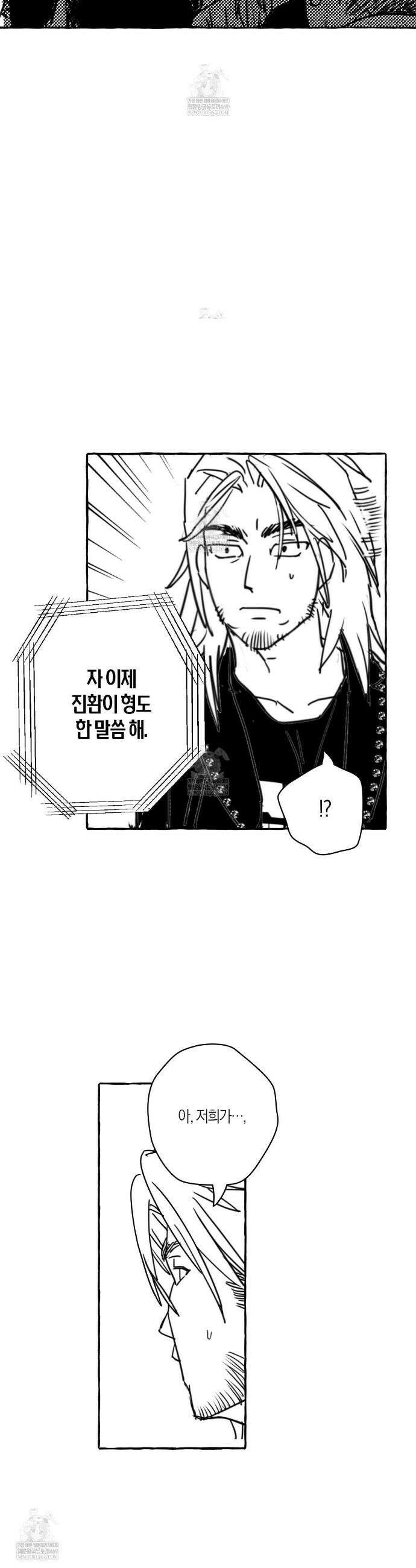 그루피 스위티 32화 4