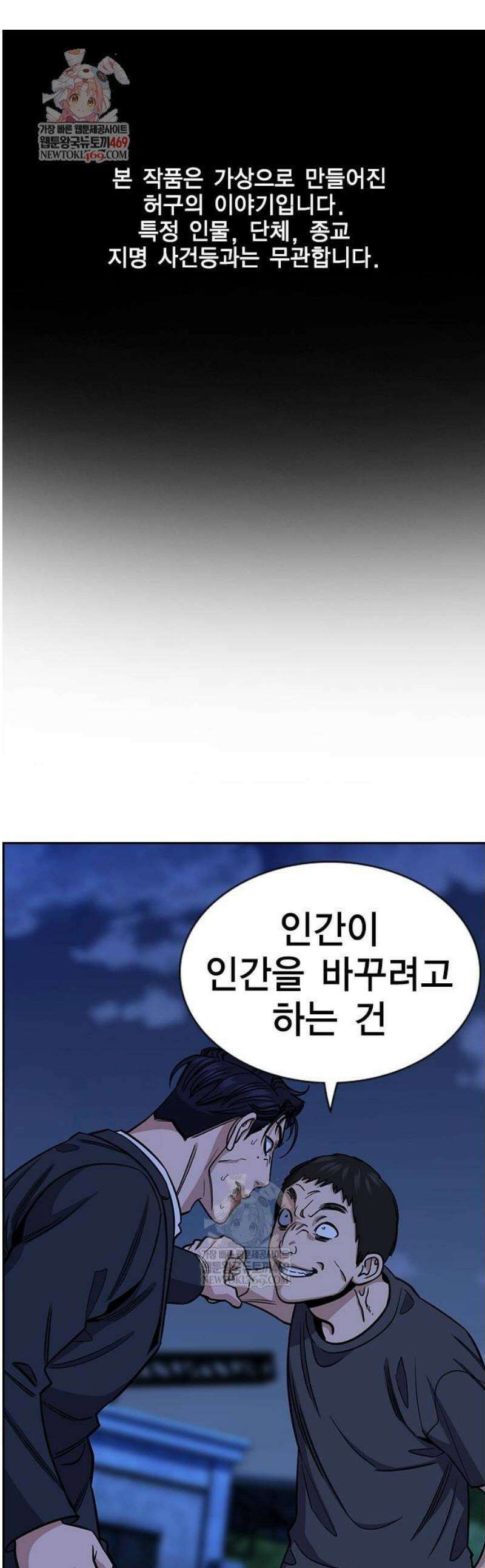 참교육 220화 1