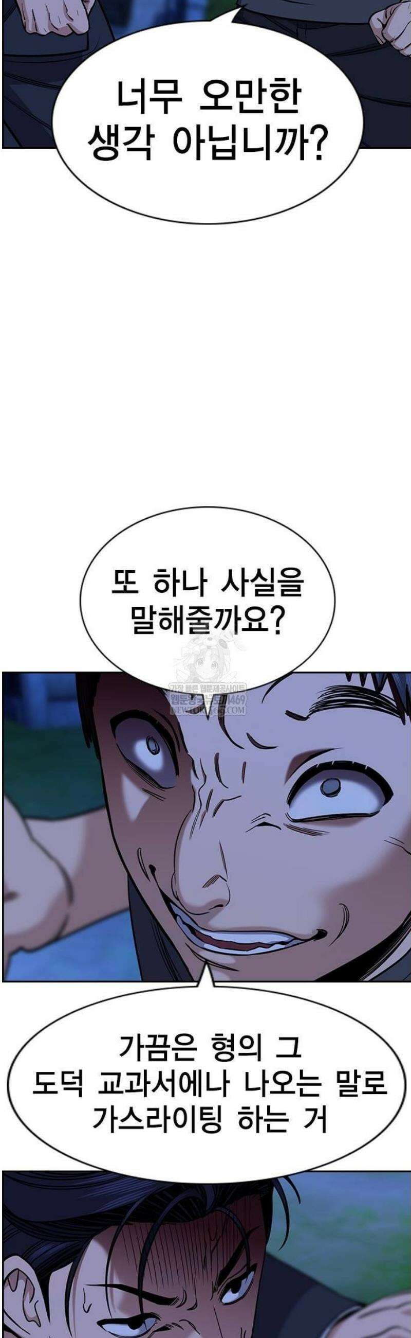 참교육 220화 2