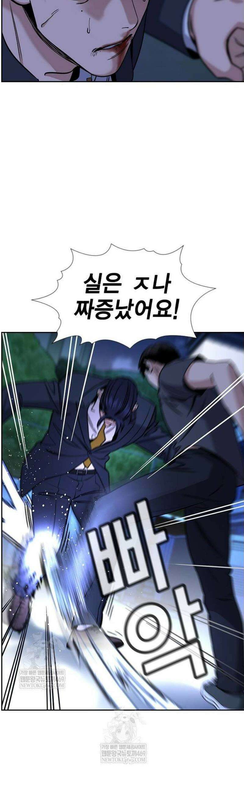 참교육 220화 3