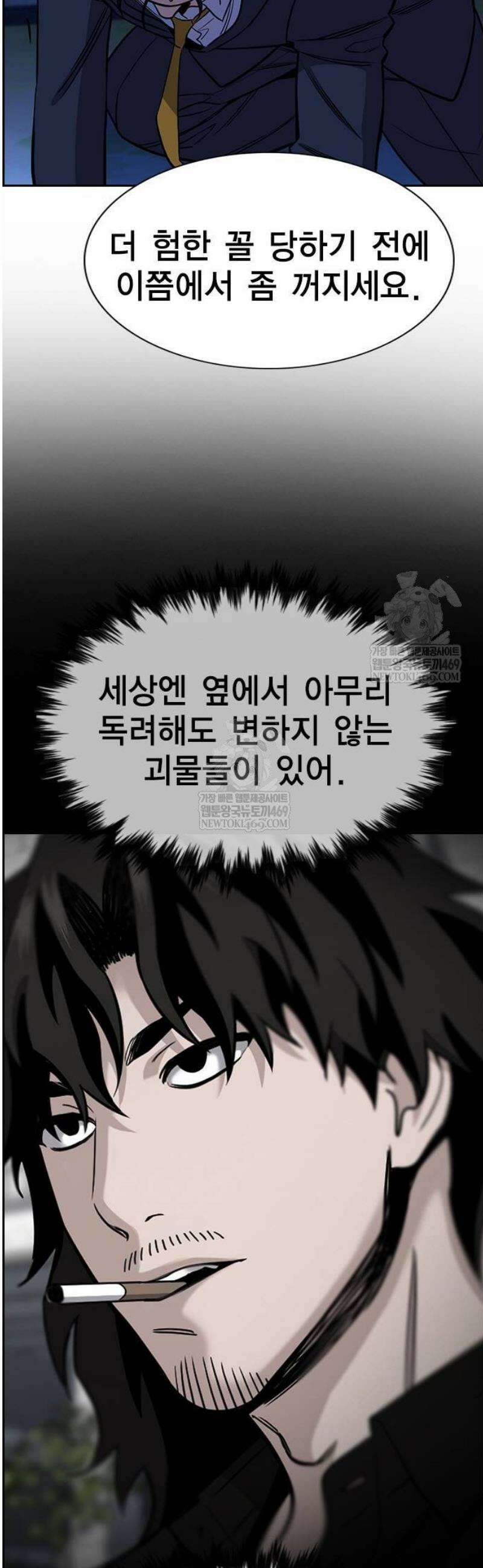 참교육 220화 7