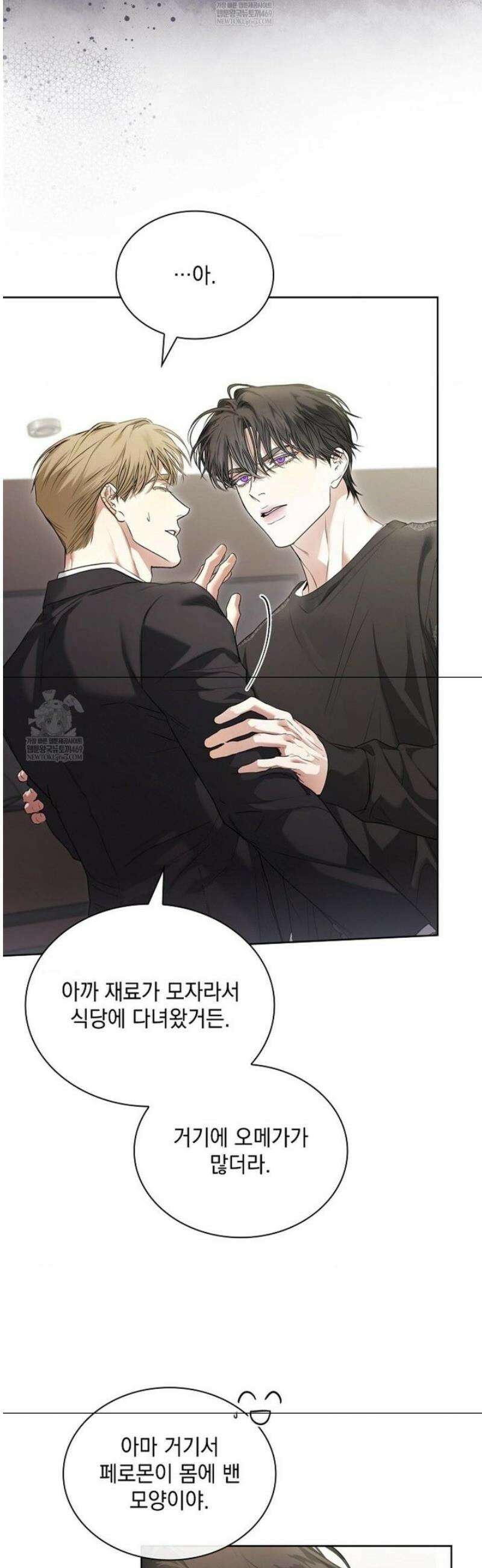 키스 미 이프 유 캔 (Kiss Me If You Can) 35화 (시즌1 완결) 2