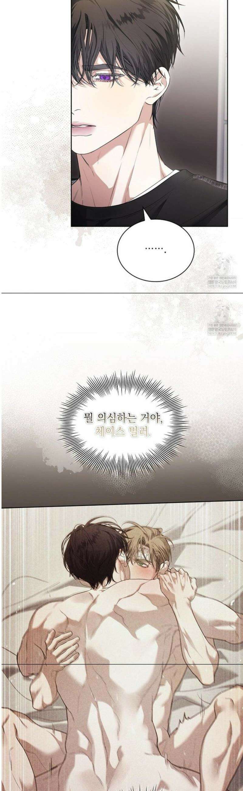 키스 미 이프 유 캔 (Kiss Me If You Can) 35화 (시즌1 완결) 3