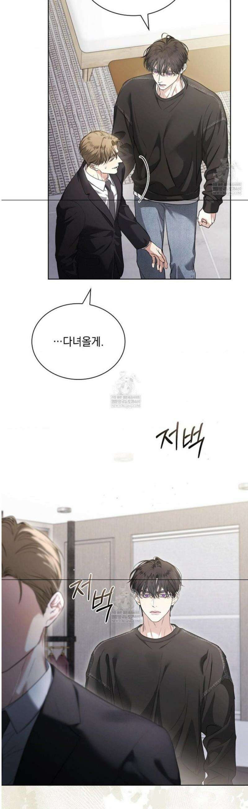 키스 미 이프 유 캔 (Kiss Me If You Can) 35화 (시즌1 완결) 5