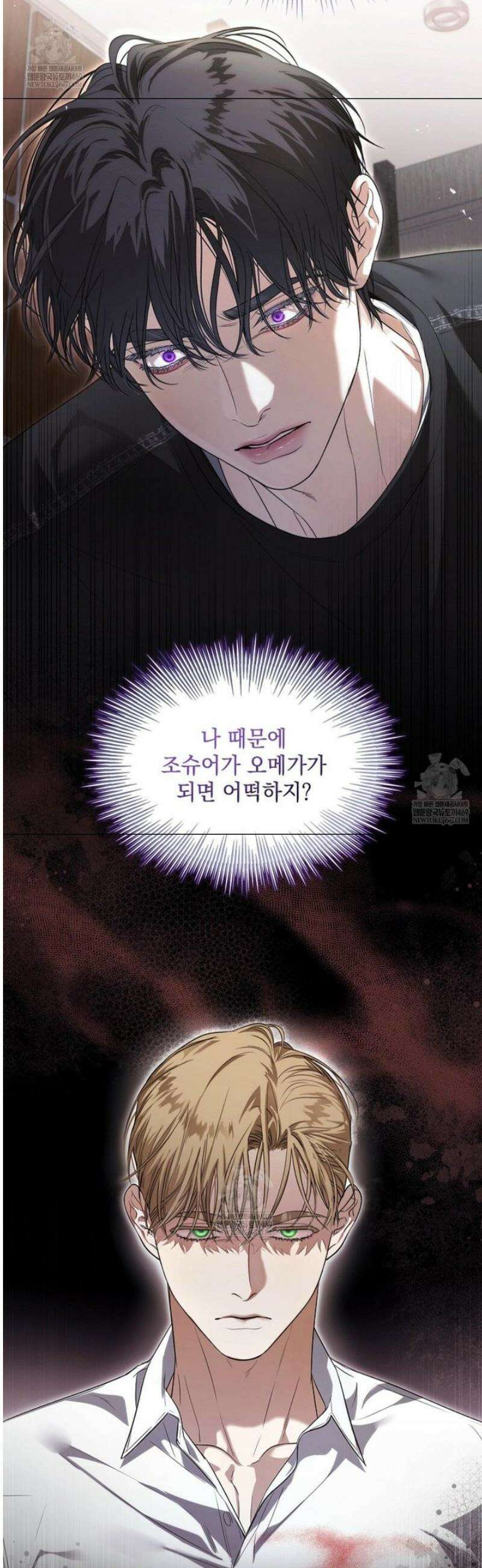 키스 미 이프 유 캔 (Kiss Me If You Can) 35화 (시즌1 완결) 8