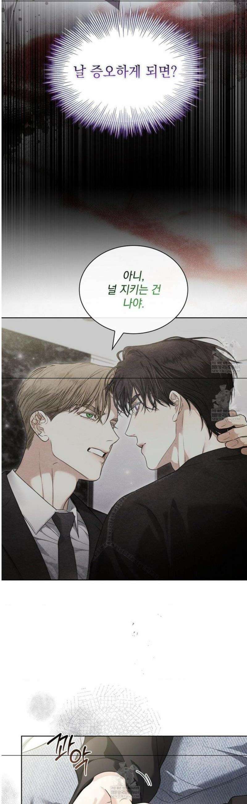 키스 미 이프 유 캔 (Kiss Me If You Can) 35화 (시즌1 완결) 9