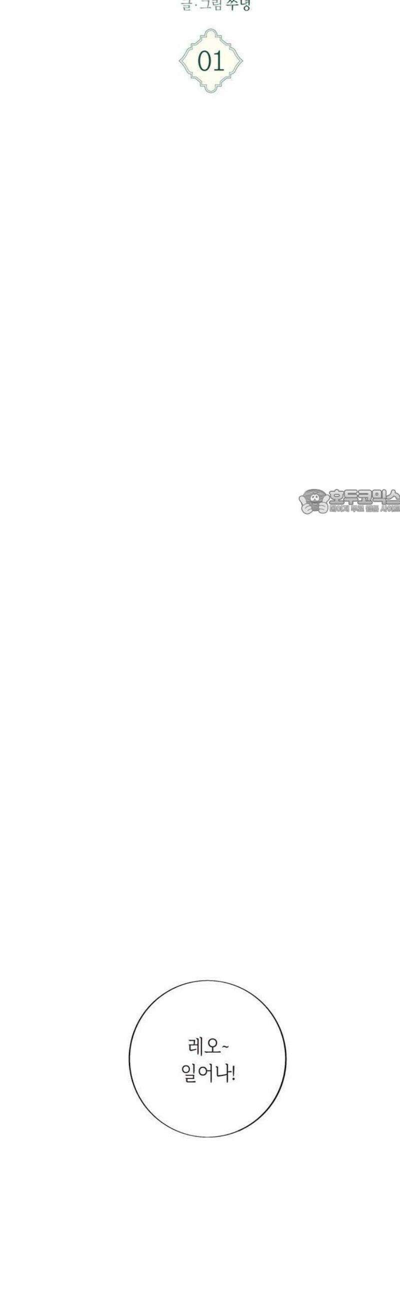 비밀의 정원 1화 12