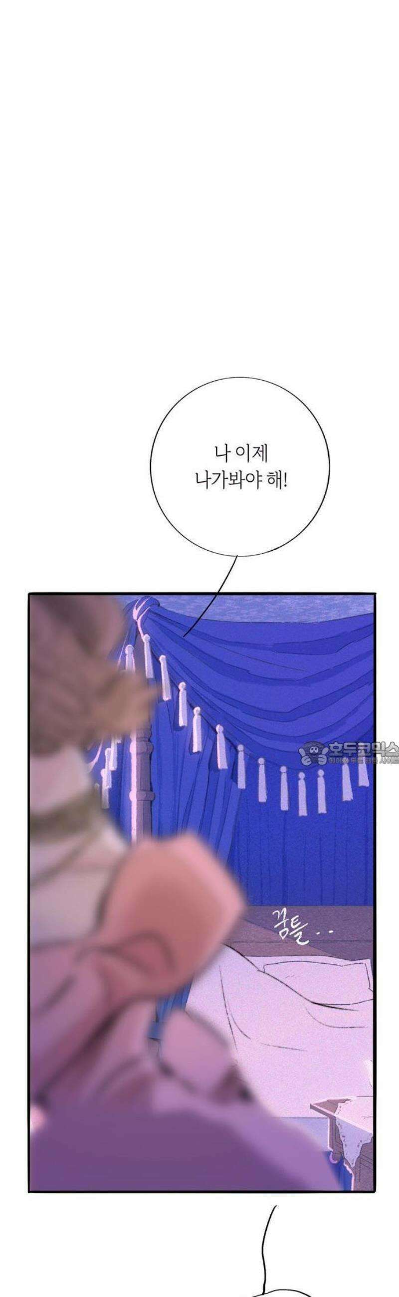 비밀의 정원 1화 13