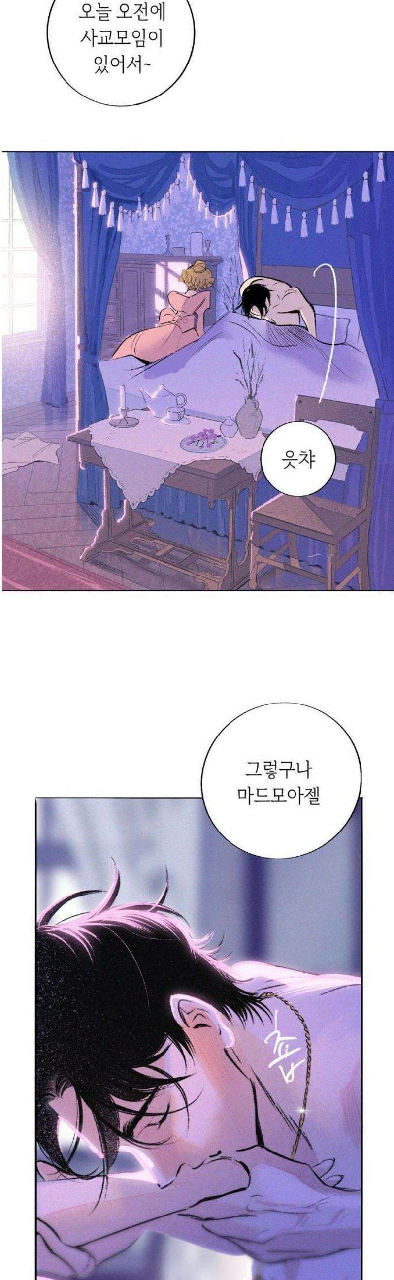 비밀의 정원 1화 16