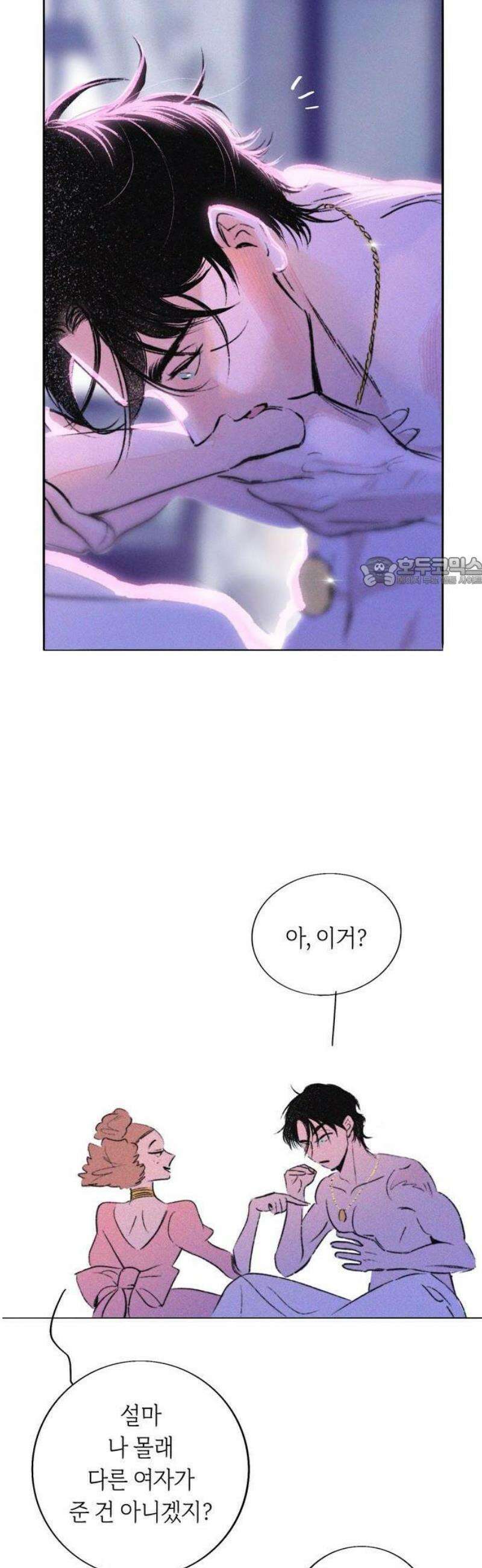 비밀의 정원 1화 18