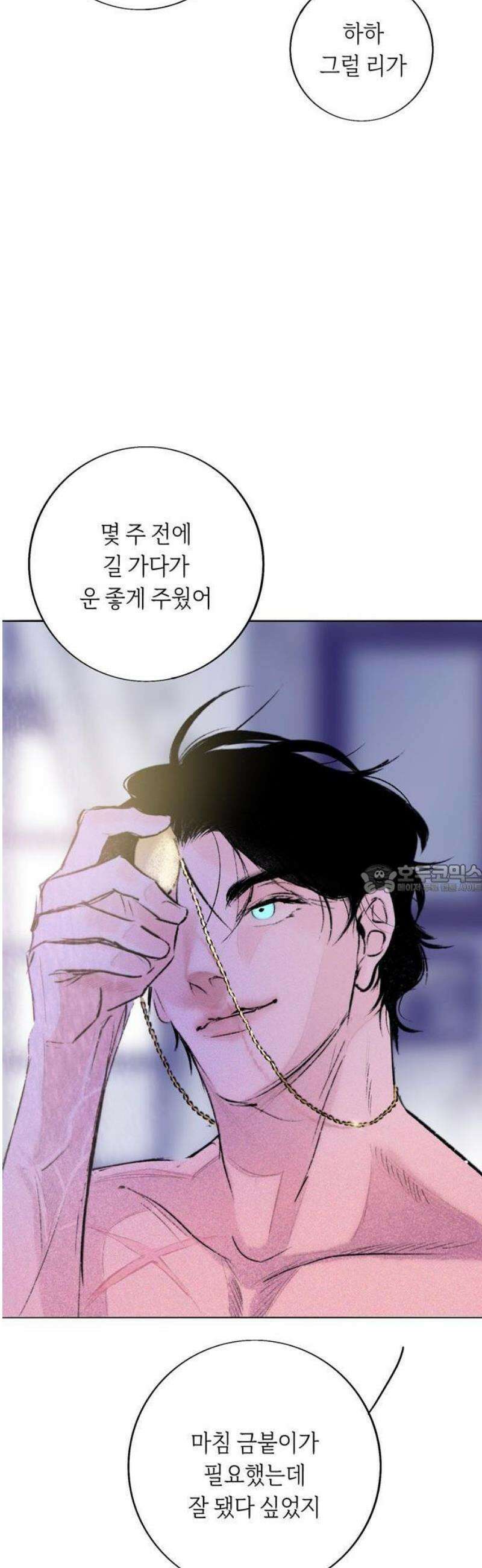 비밀의 정원 1화 19