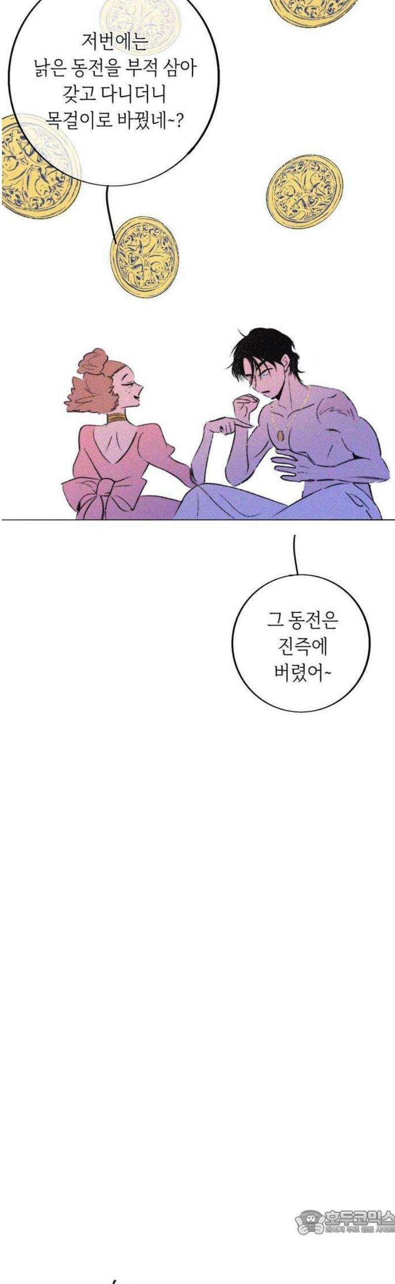 비밀의 정원 1화 21