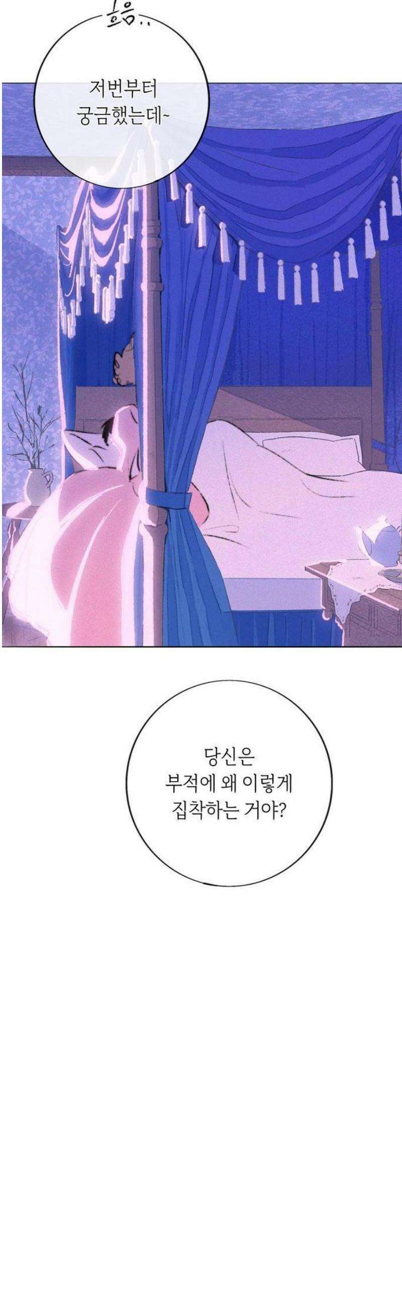 비밀의 정원 1화 22