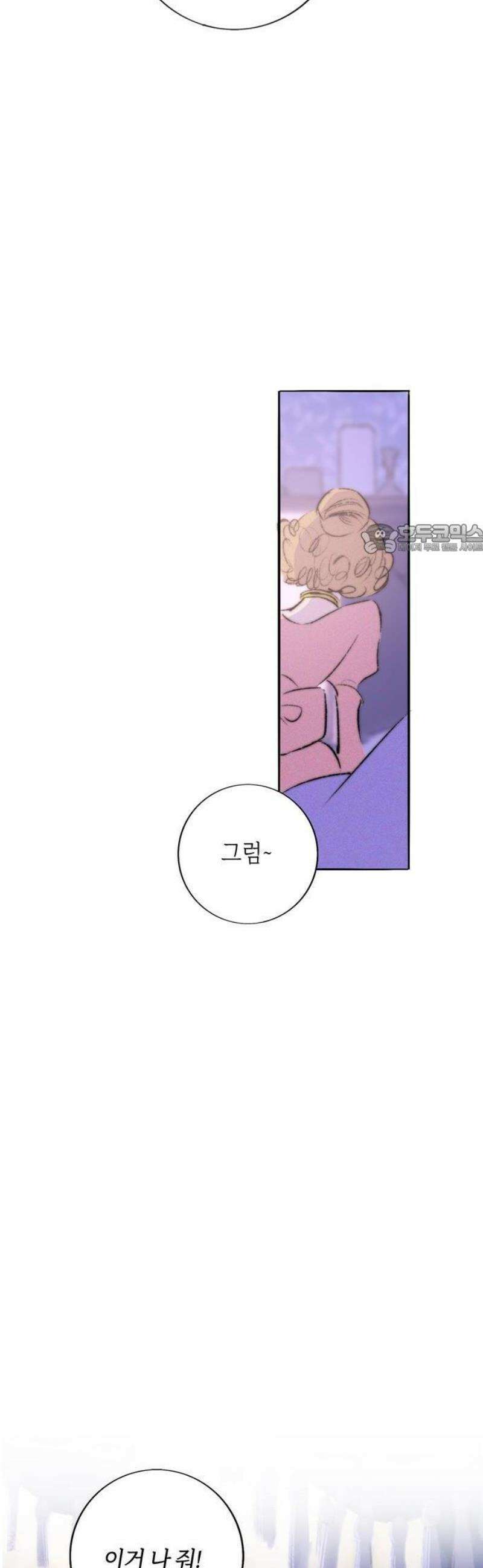 비밀의 정원 1화 24