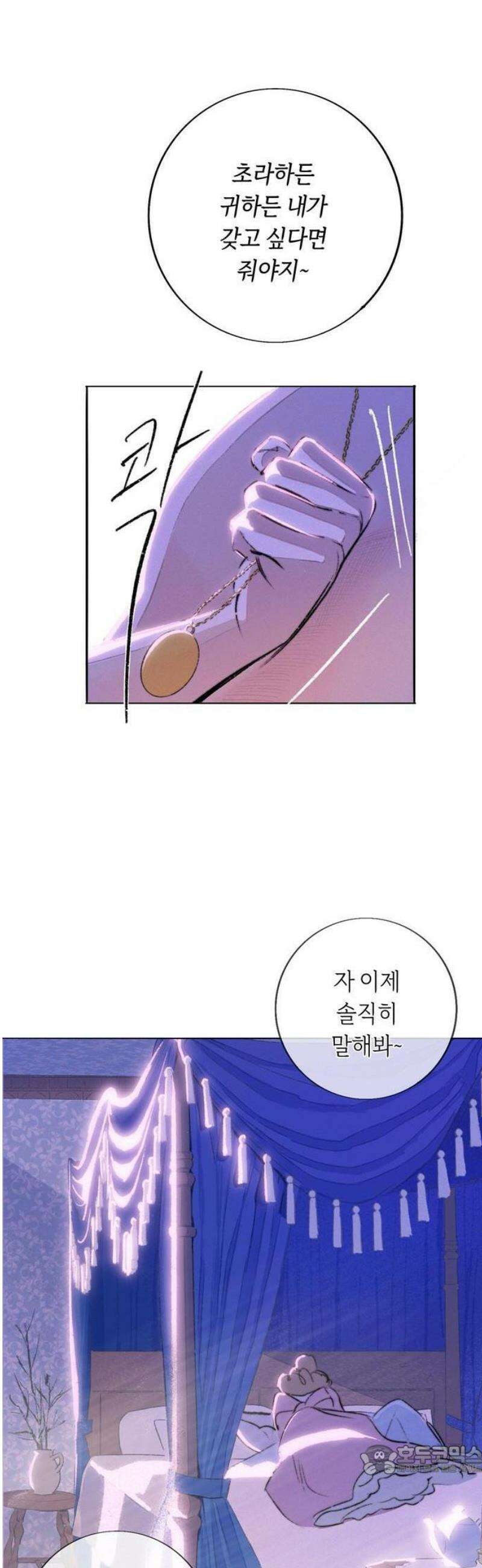 비밀의 정원 1화 27